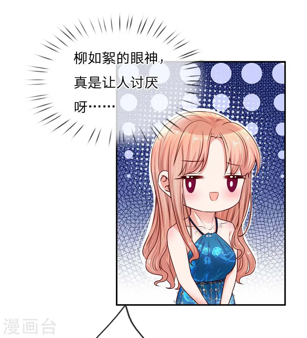 第141话 抢角风波 第23页