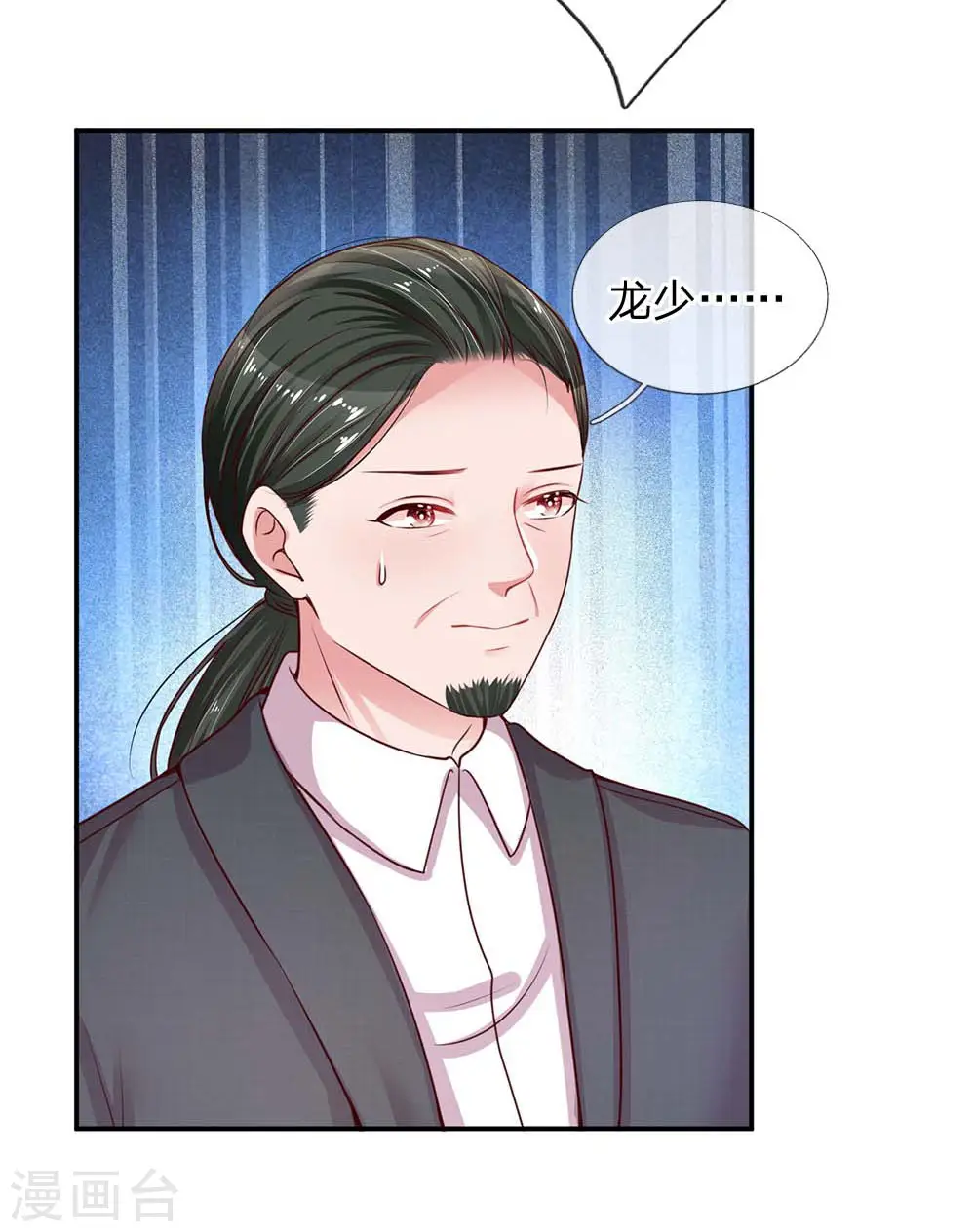 第141话 抢角风波 第25页
