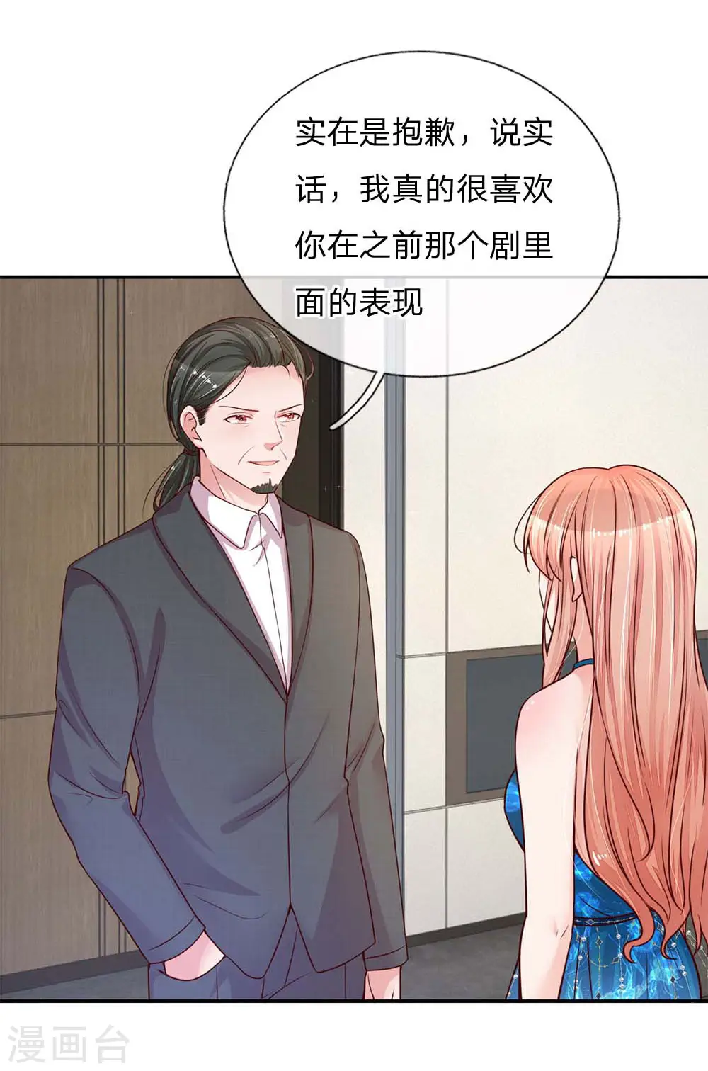 第141话 抢角风波 第27页