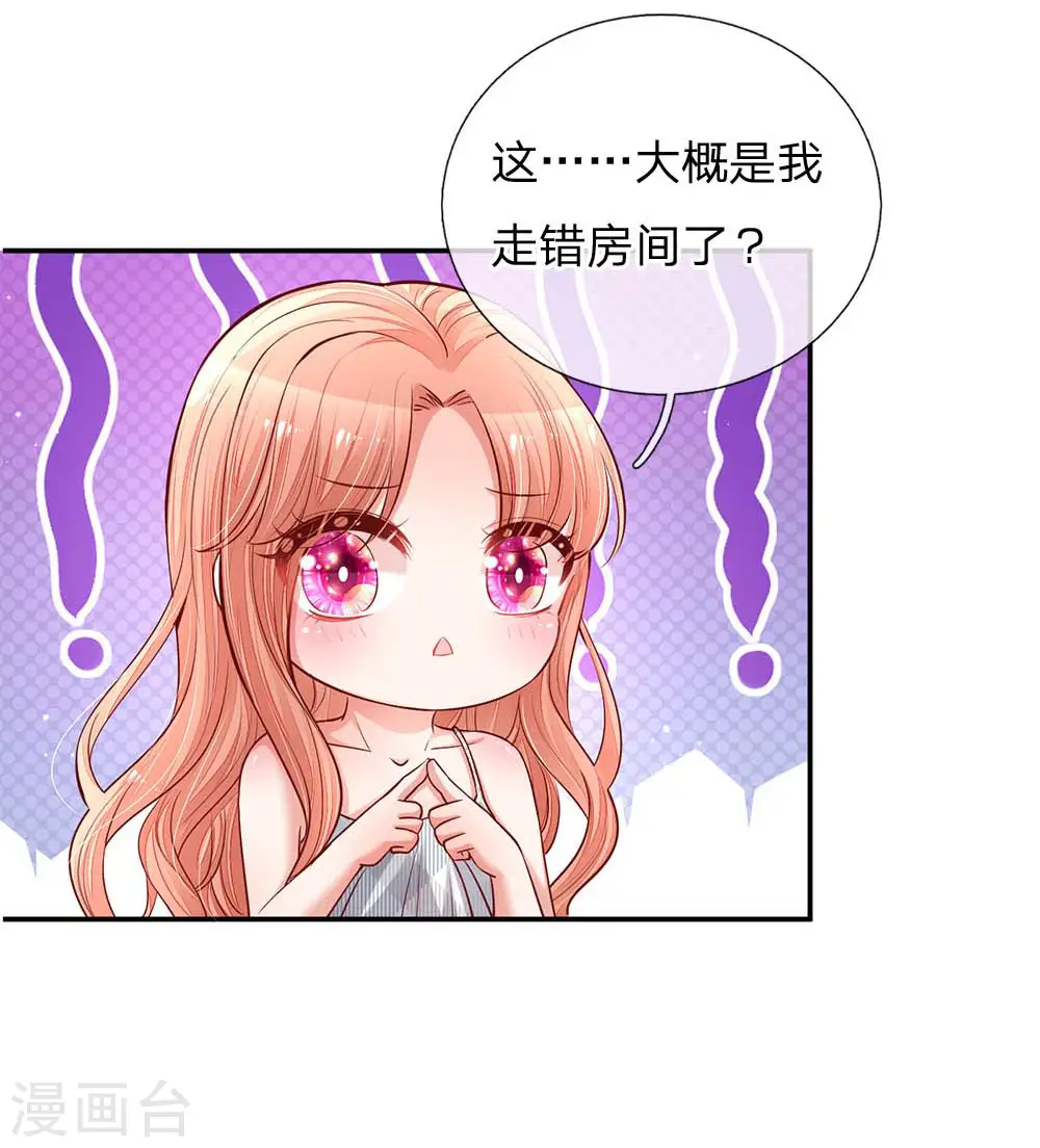 第136话 我好像被耍了？ 第4页