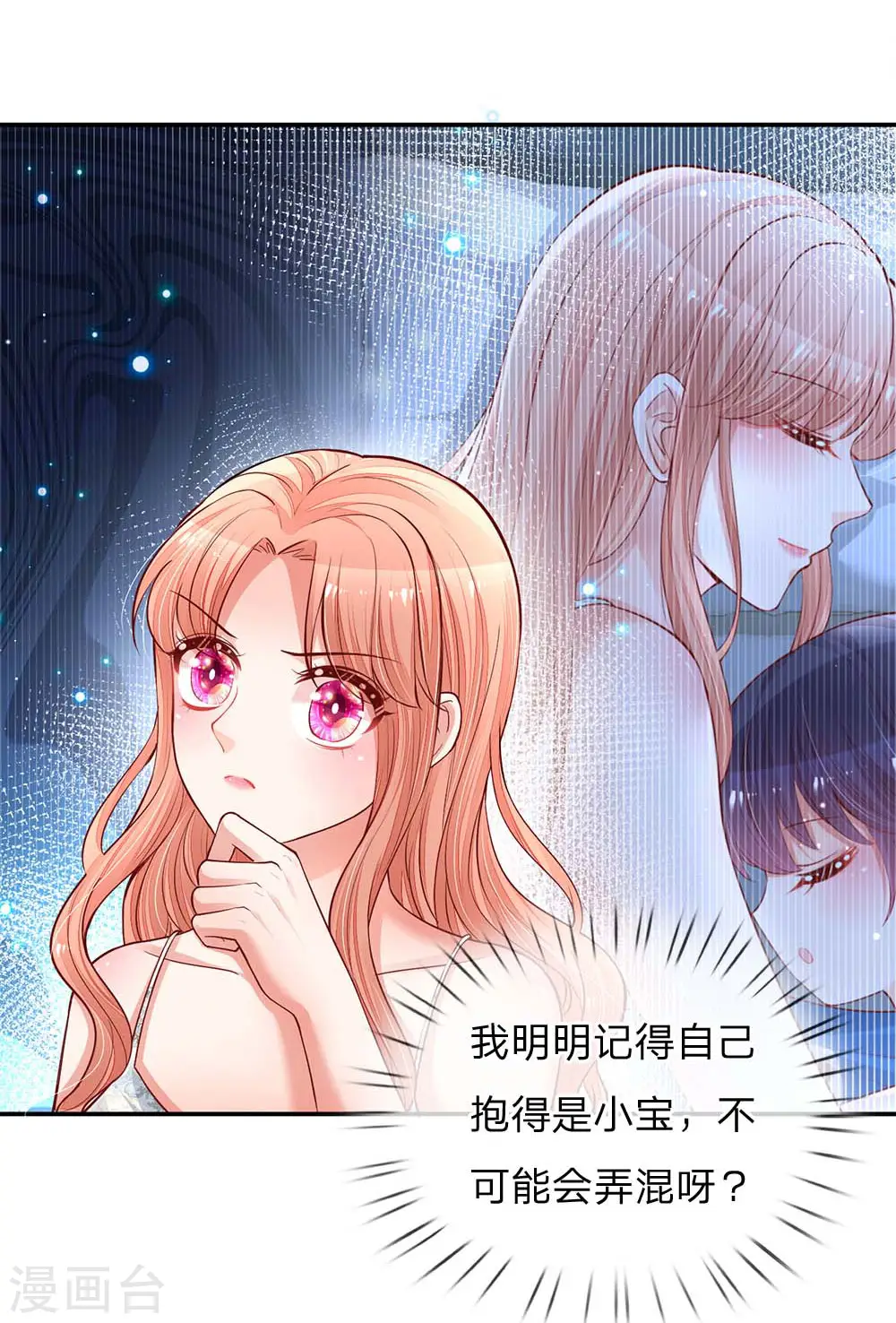 第136话 我好像被耍了？ 第5页