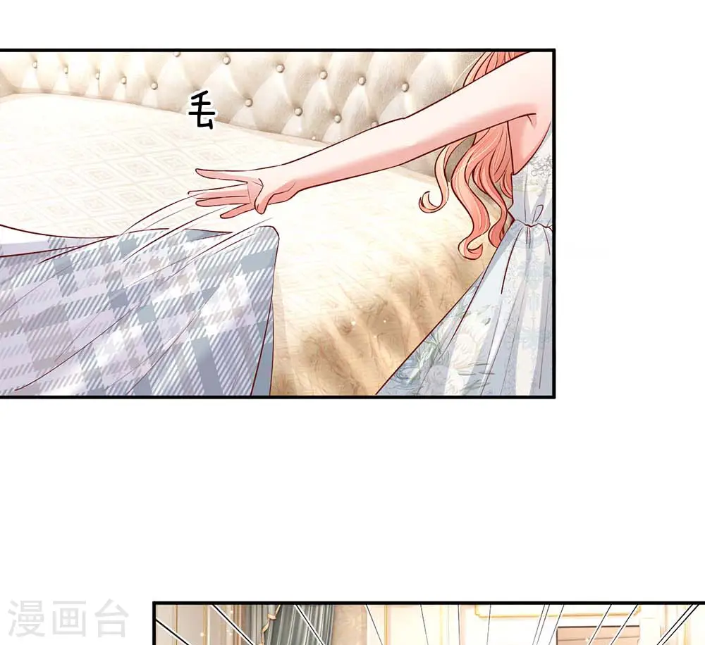 第136话 我好像被耍了？ 第9页