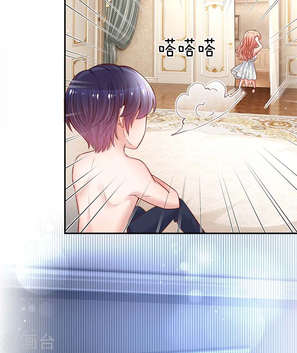 第136话 我好像被耍了？ 第10页