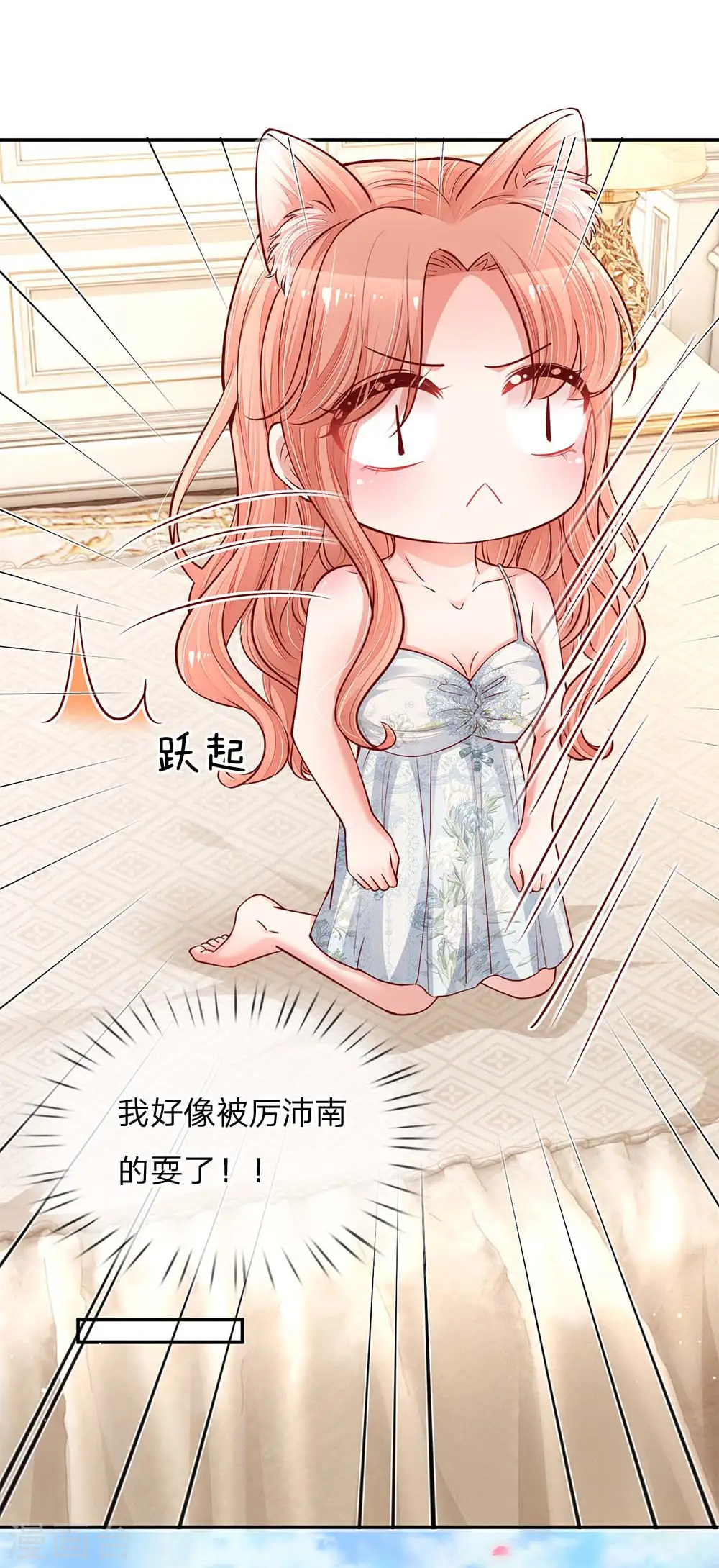 第136话 我好像被耍了？ 第16页