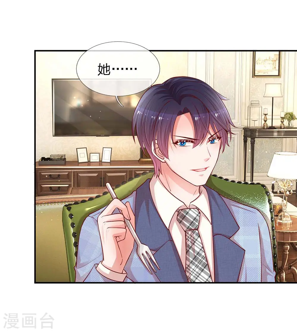 第136话 我好像被耍了？ 第21页