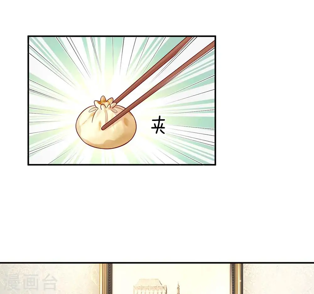 第136话 我好像被耍了？ 第22页