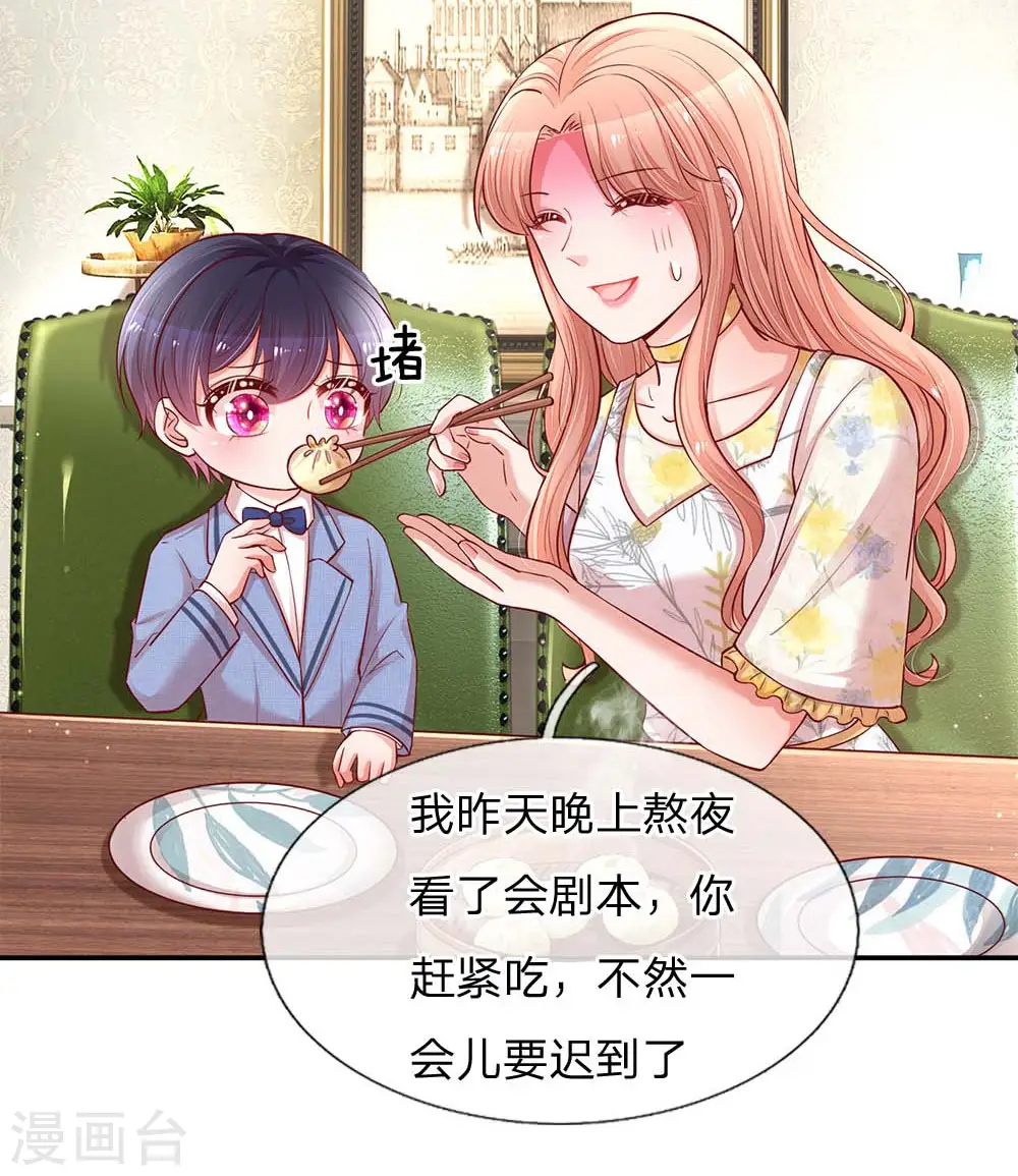 第136话 我好像被耍了？ 第23页