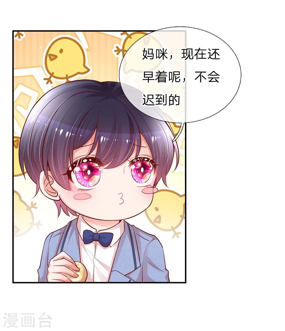第136话 我好像被耍了？ 第24页