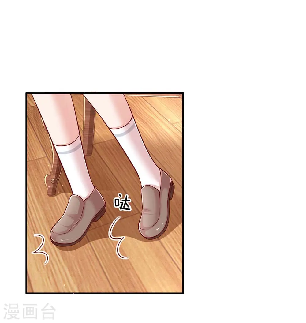 第136话 我好像被耍了？ 第28页