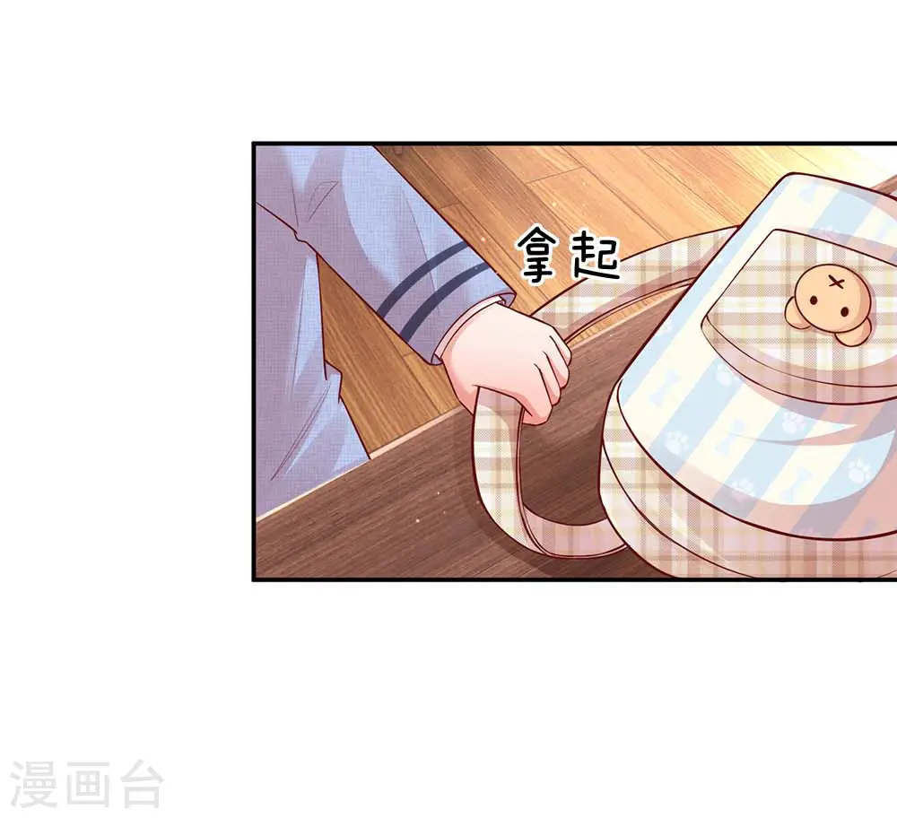 第136话 我好像被耍了？ 第29页