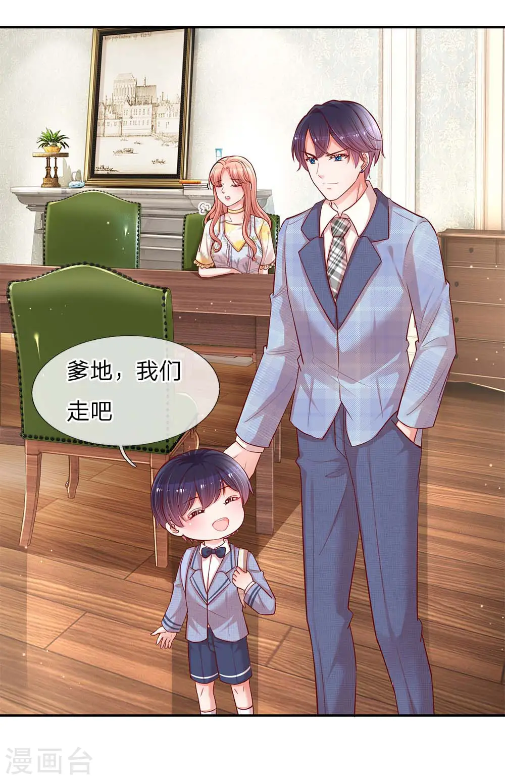 第136话 我好像被耍了？ 第30页