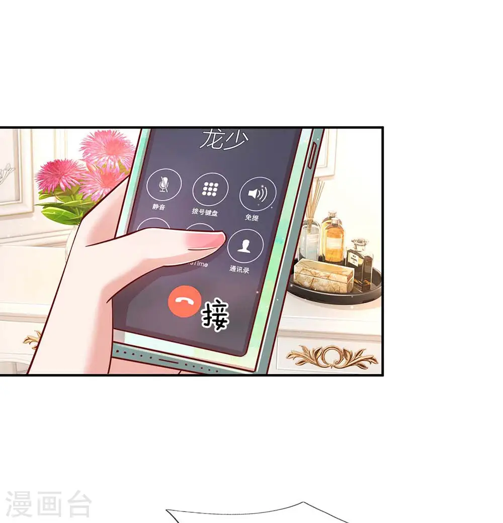 第137话 爆红前的坎坷 第3页
