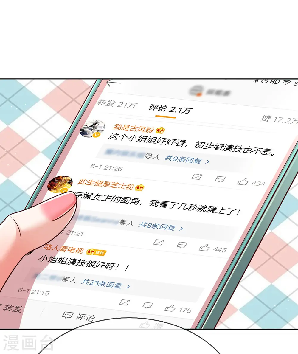 第137话 爆红前的坎坷 第8页