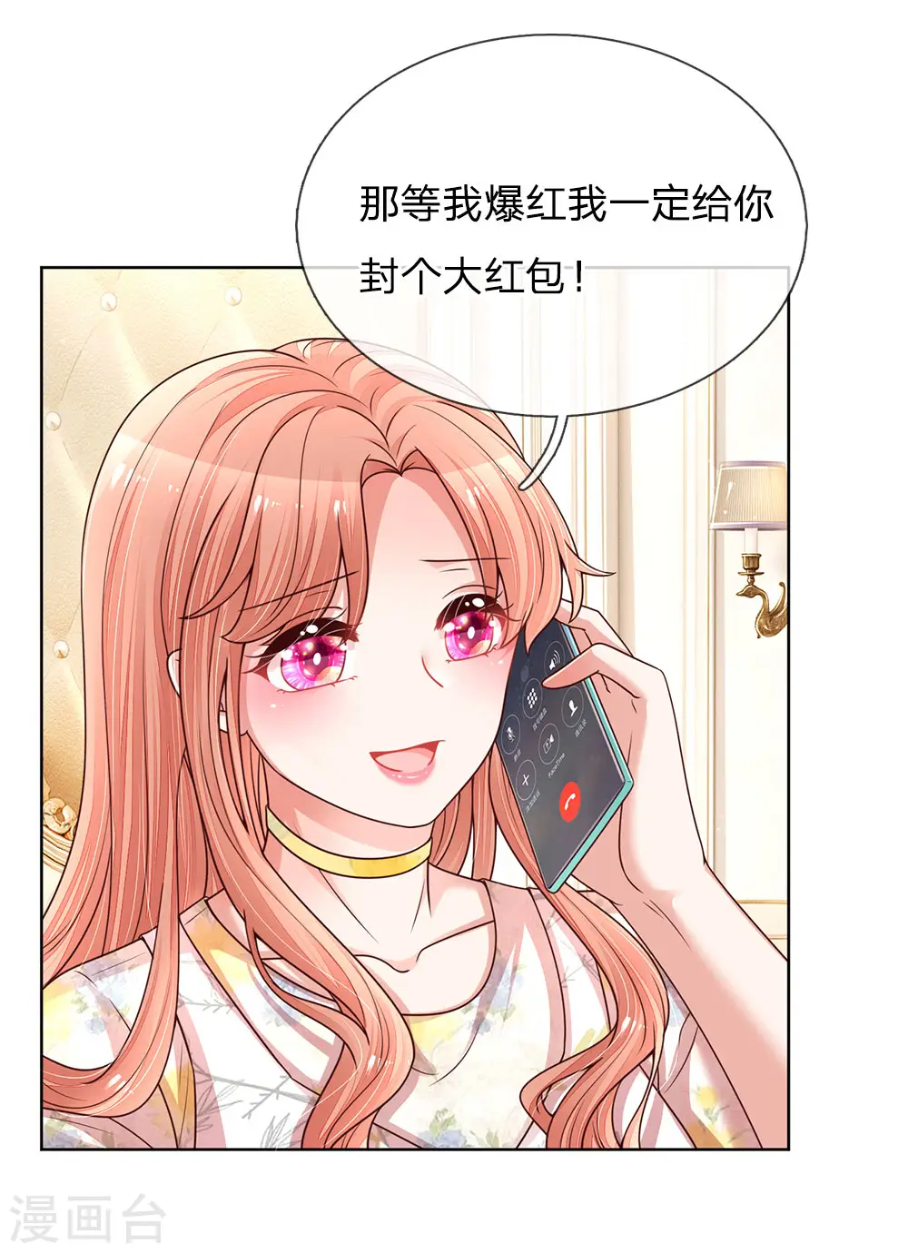 第137话 爆红前的坎坷 第10页