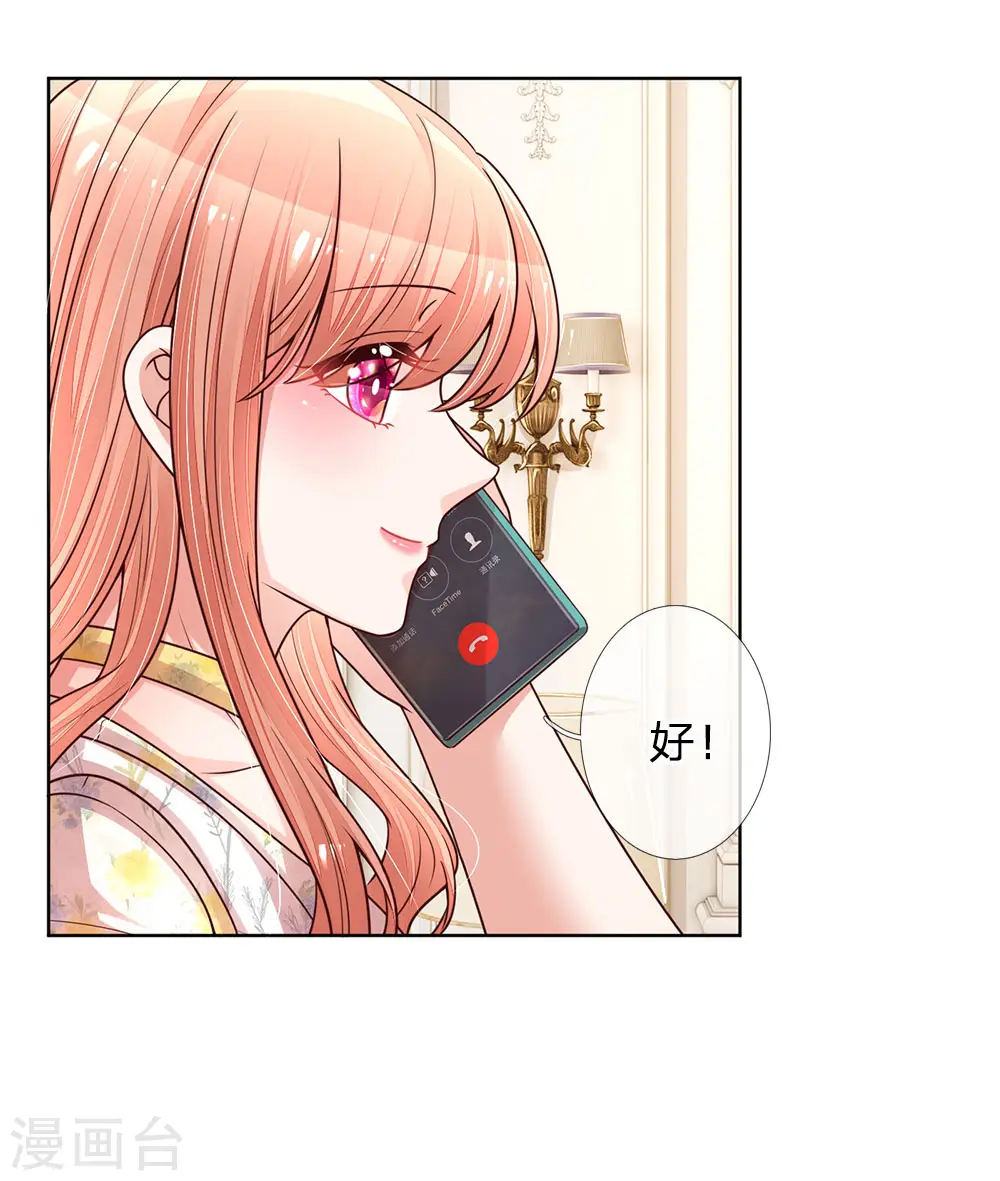 第137话 爆红前的坎坷 第12页