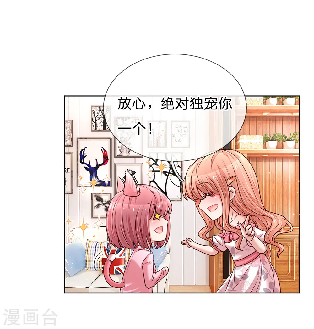 第137话 爆红前的坎坷 第22页