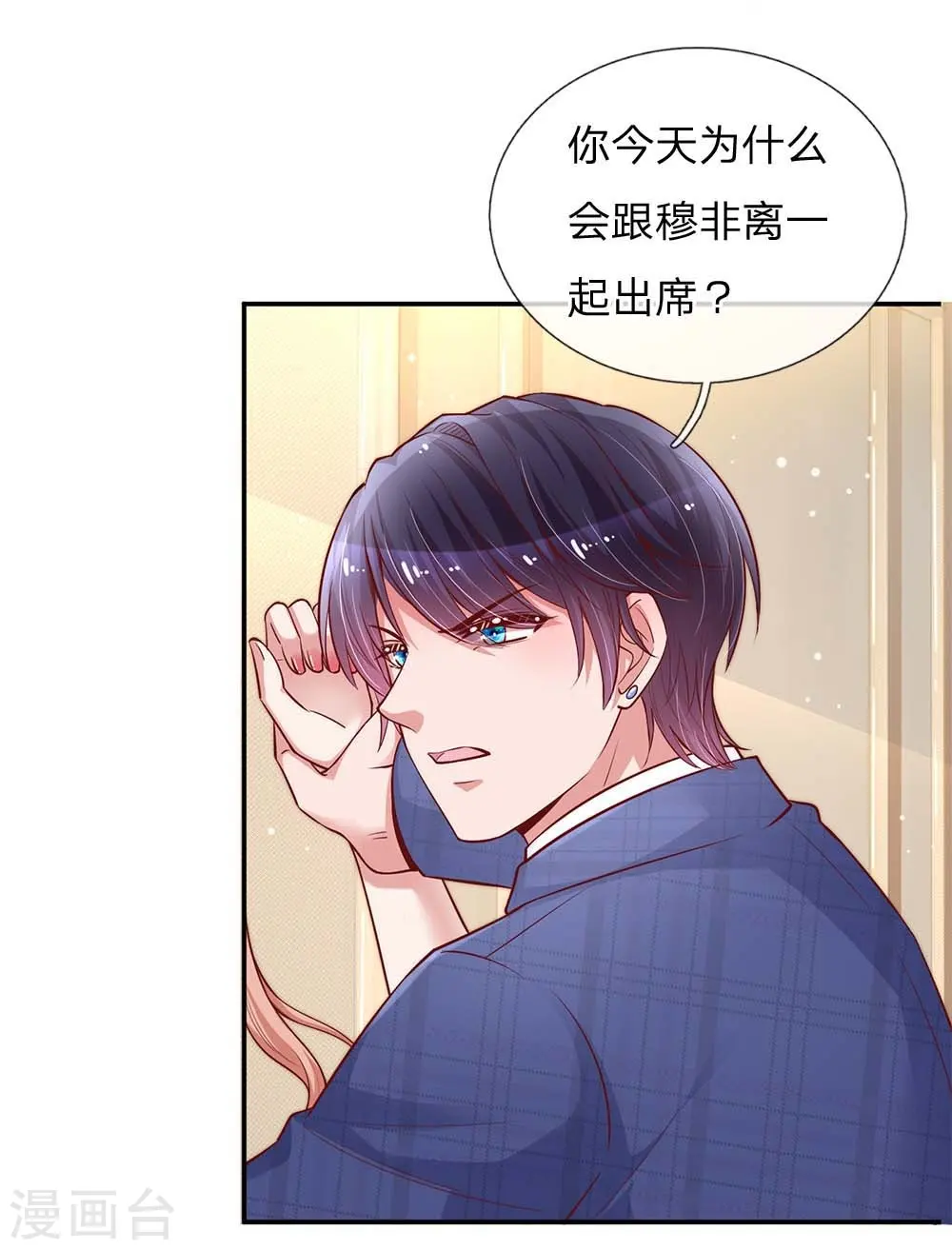 第133话 “醉酒”的男人 第1页