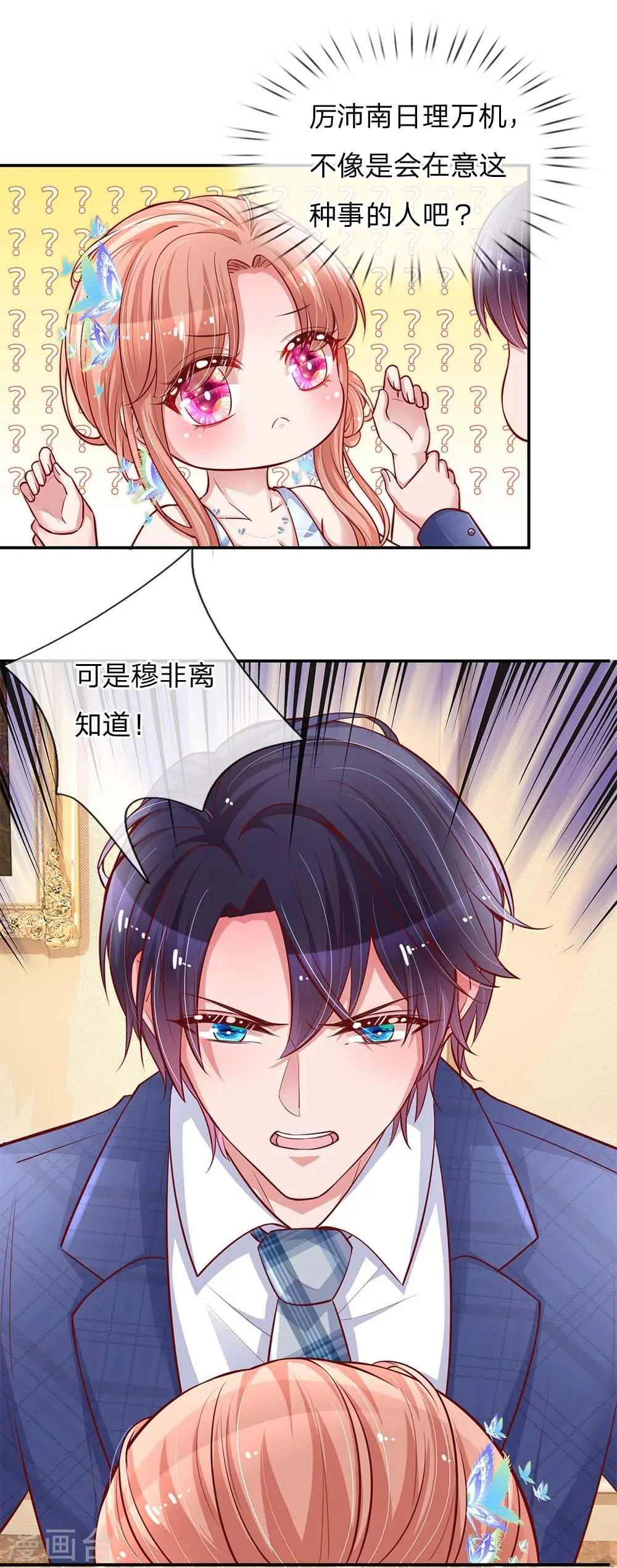 第133话 “醉酒”的男人 第4页