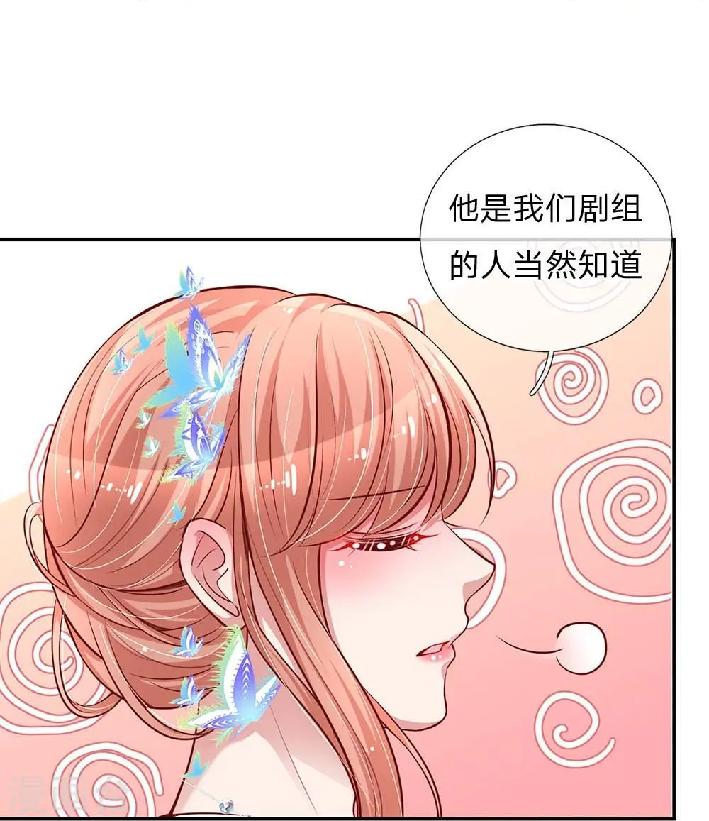 第133话 “醉酒”的男人 第5页