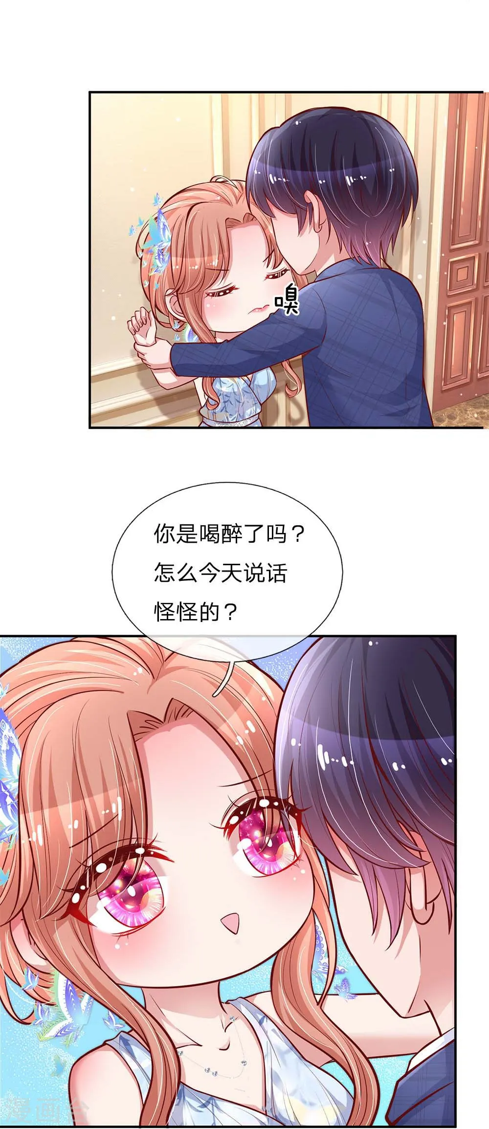 第133话 “醉酒”的男人 第6页