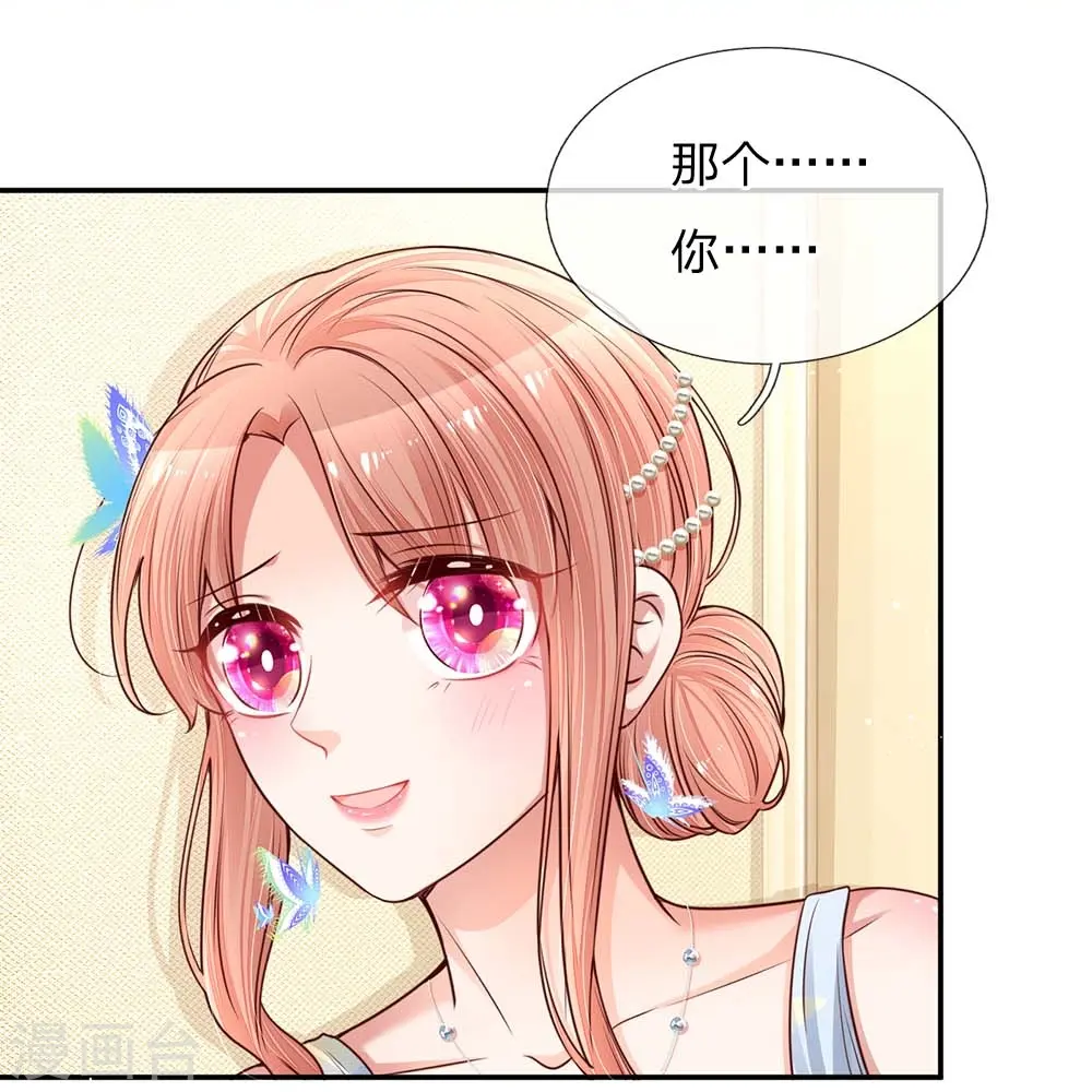 第133话 “醉酒”的男人 第10页