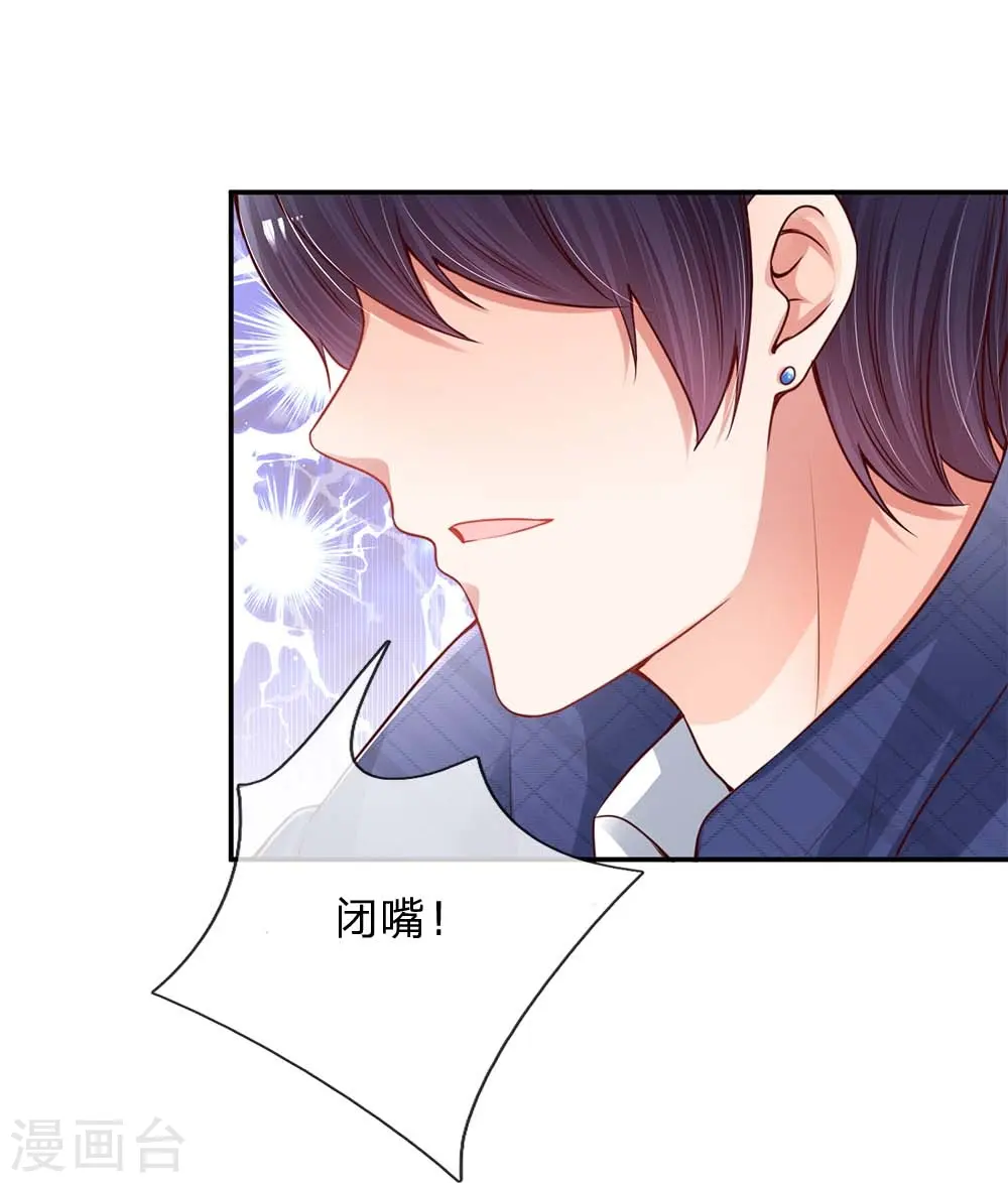 第133话 “醉酒”的男人 第11页