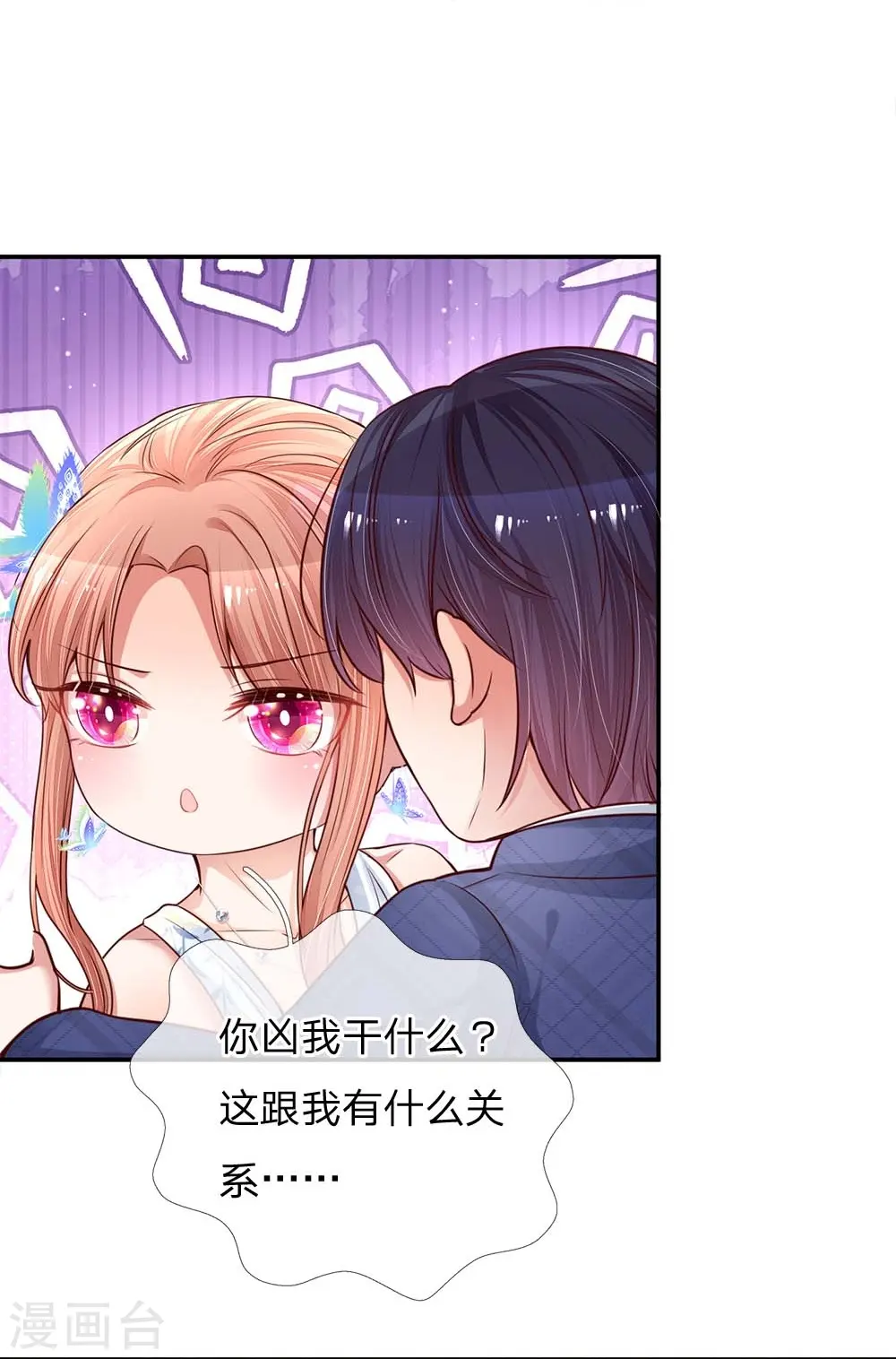 第133话 “醉酒”的男人 第13页