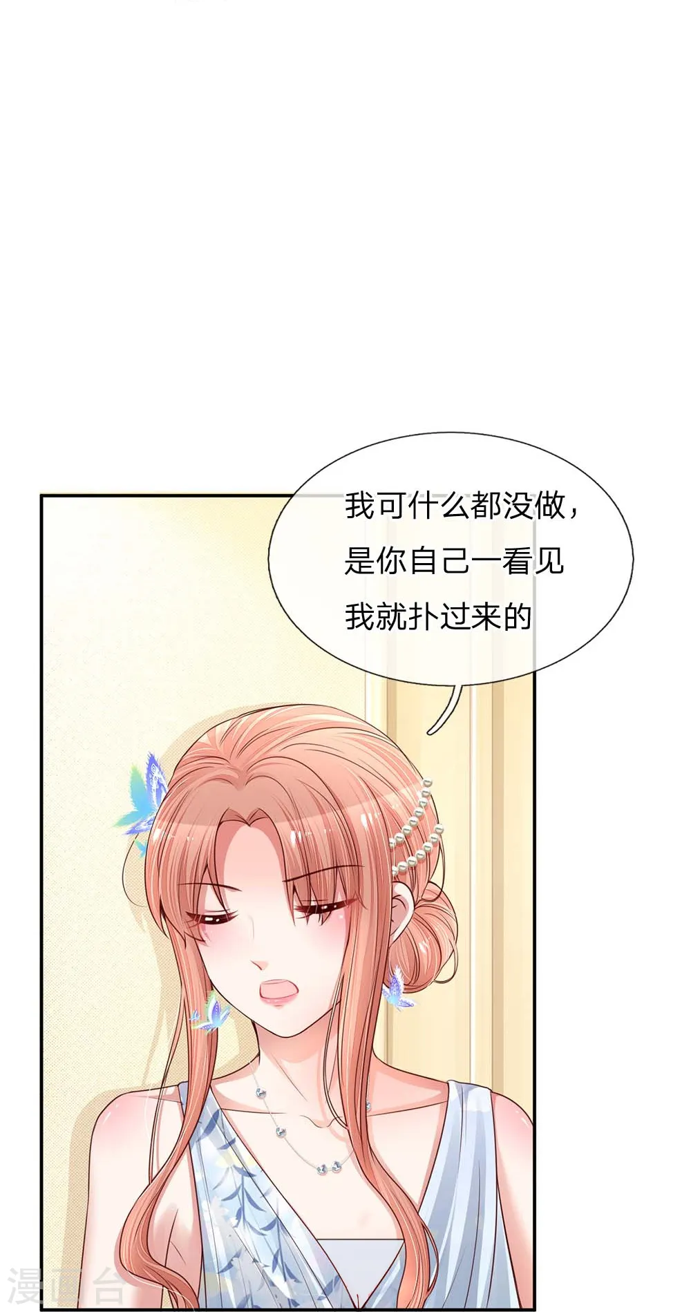 第133话 “醉酒”的男人 第15页