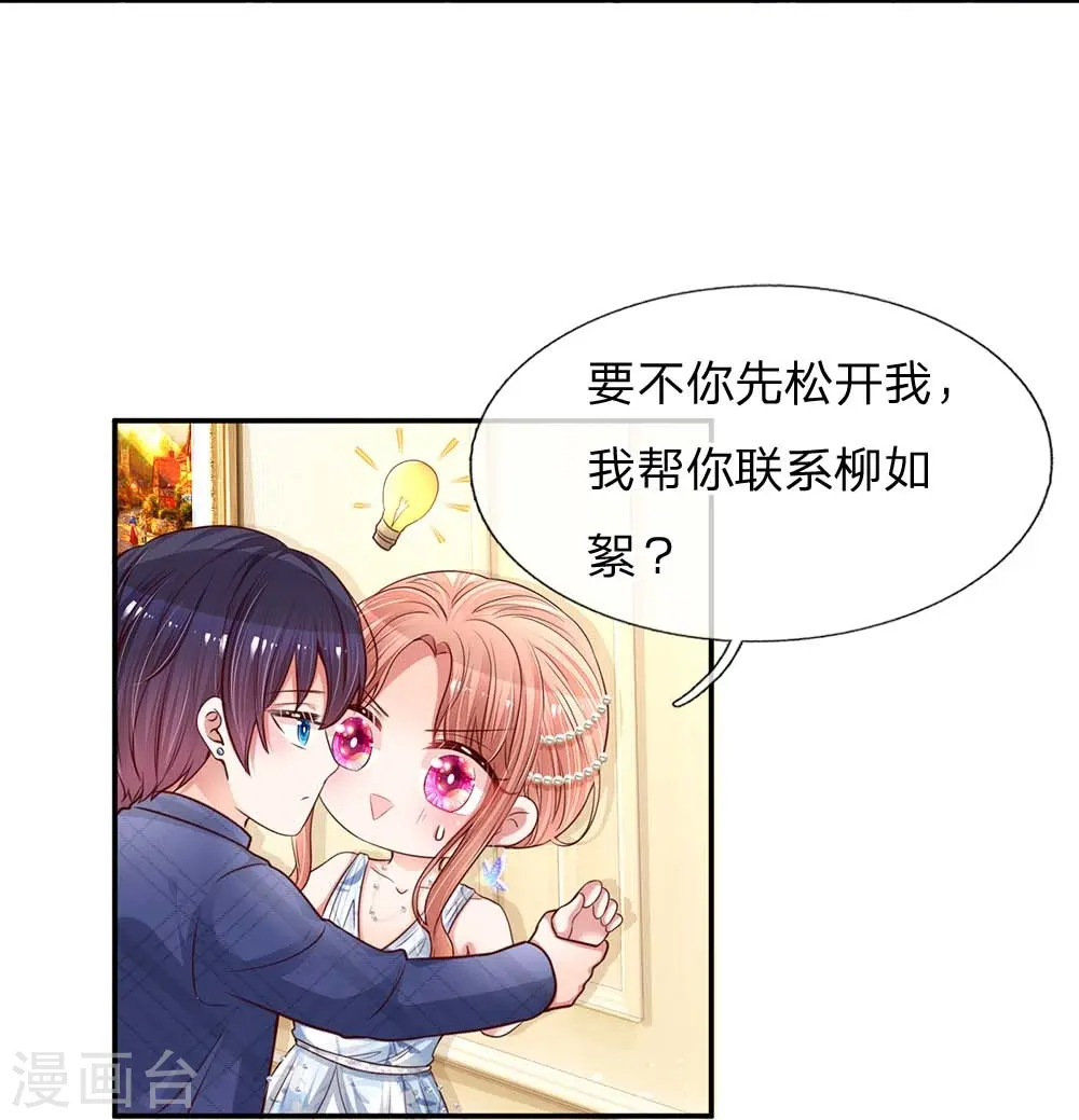 第133话 “醉酒”的男人 第18页
