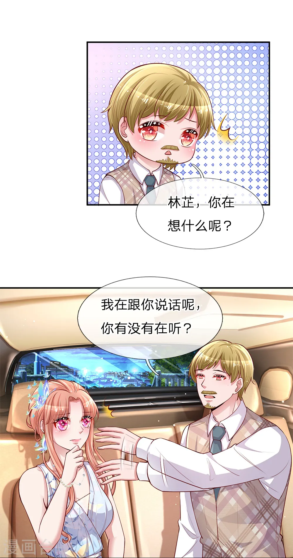 第135话 夜有所梦 第3页
