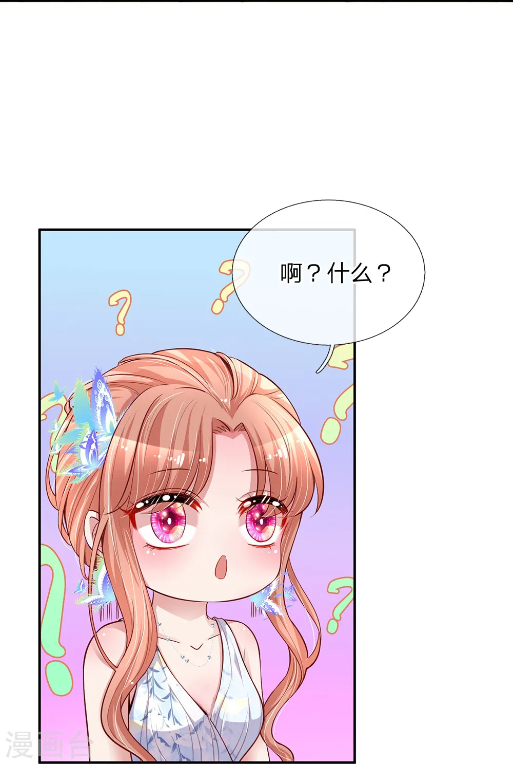 第135话 夜有所梦 第4页
