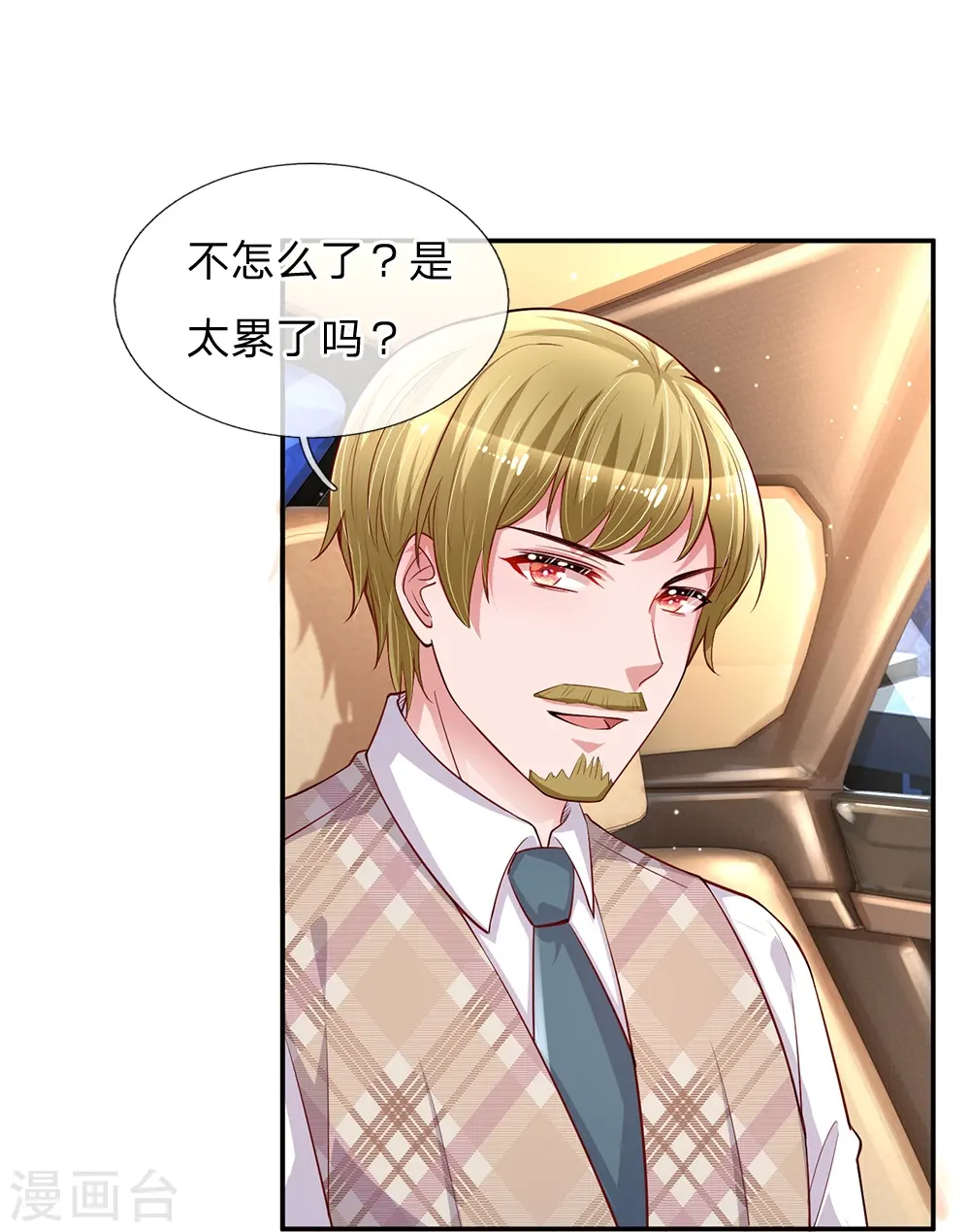 第135话 夜有所梦 第5页