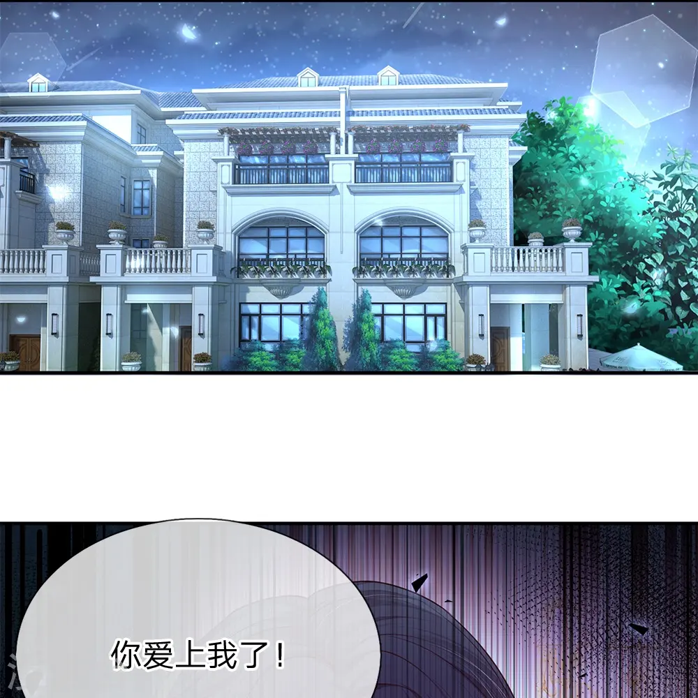 第135话 夜有所梦 第8页