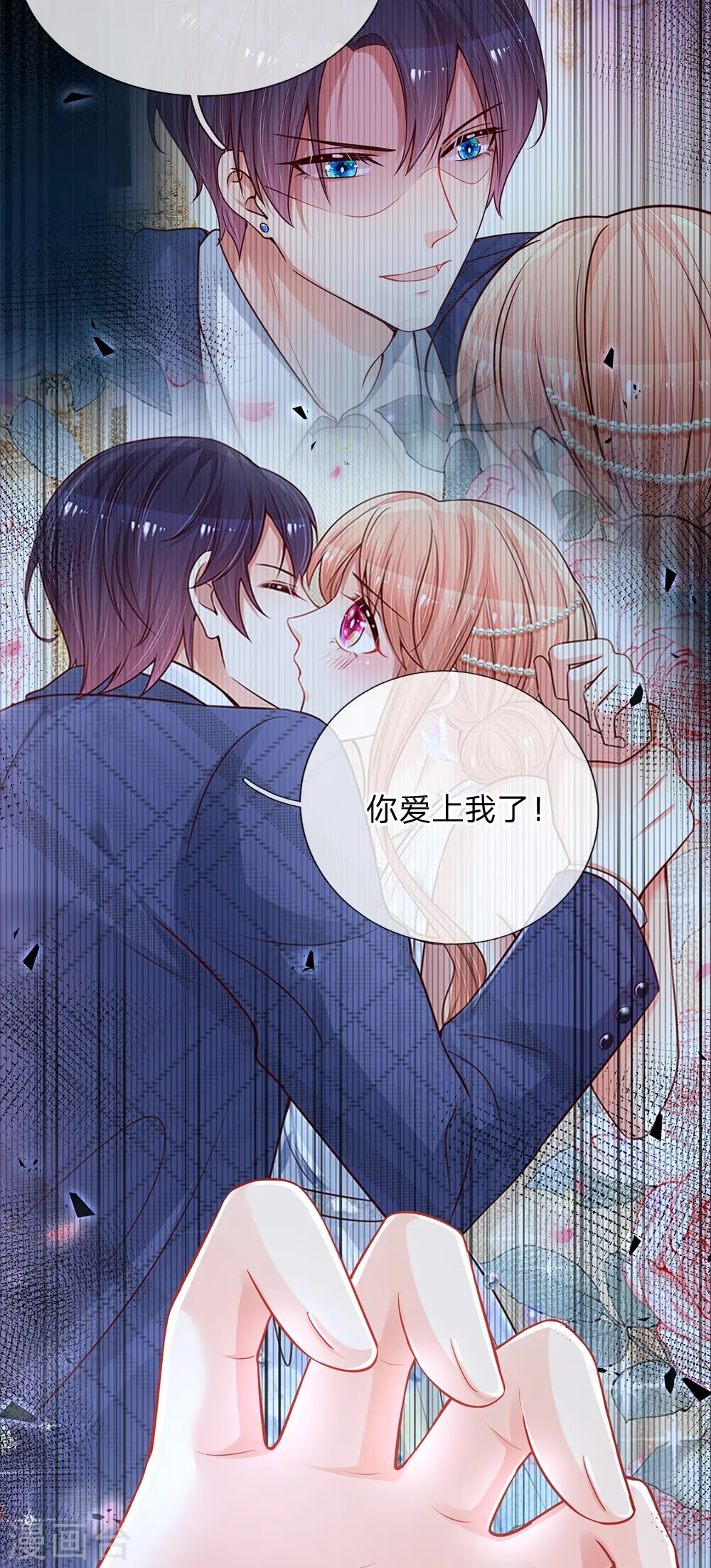 第135话 夜有所梦 第9页