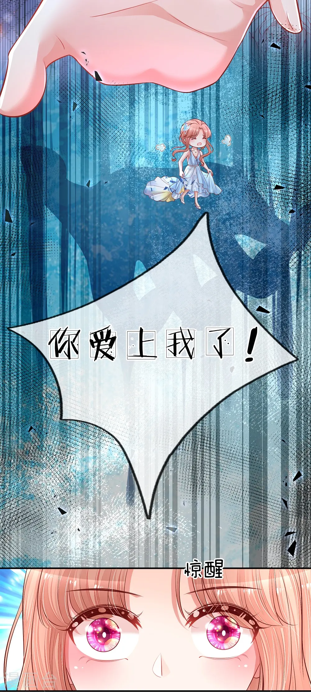 第135话 夜有所梦 第10页