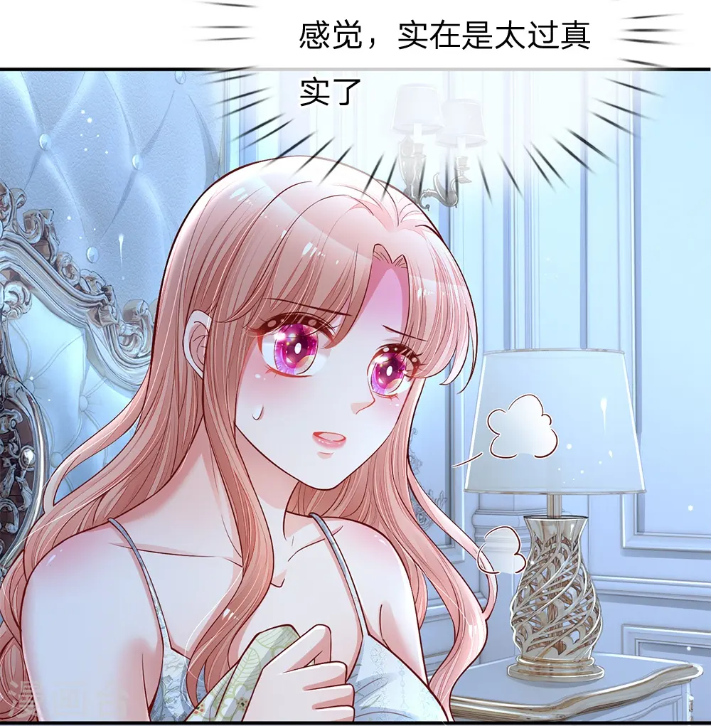 第135话 夜有所梦 第12页
