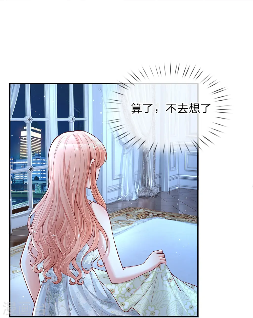 第135话 夜有所梦 第13页