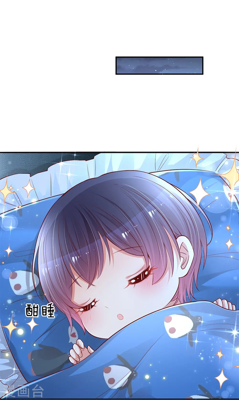 第135话 夜有所梦 第15页