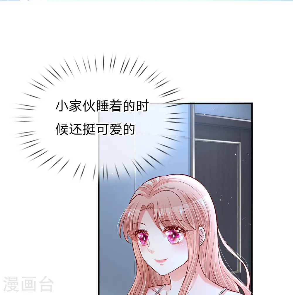 第135话 夜有所梦 第16页