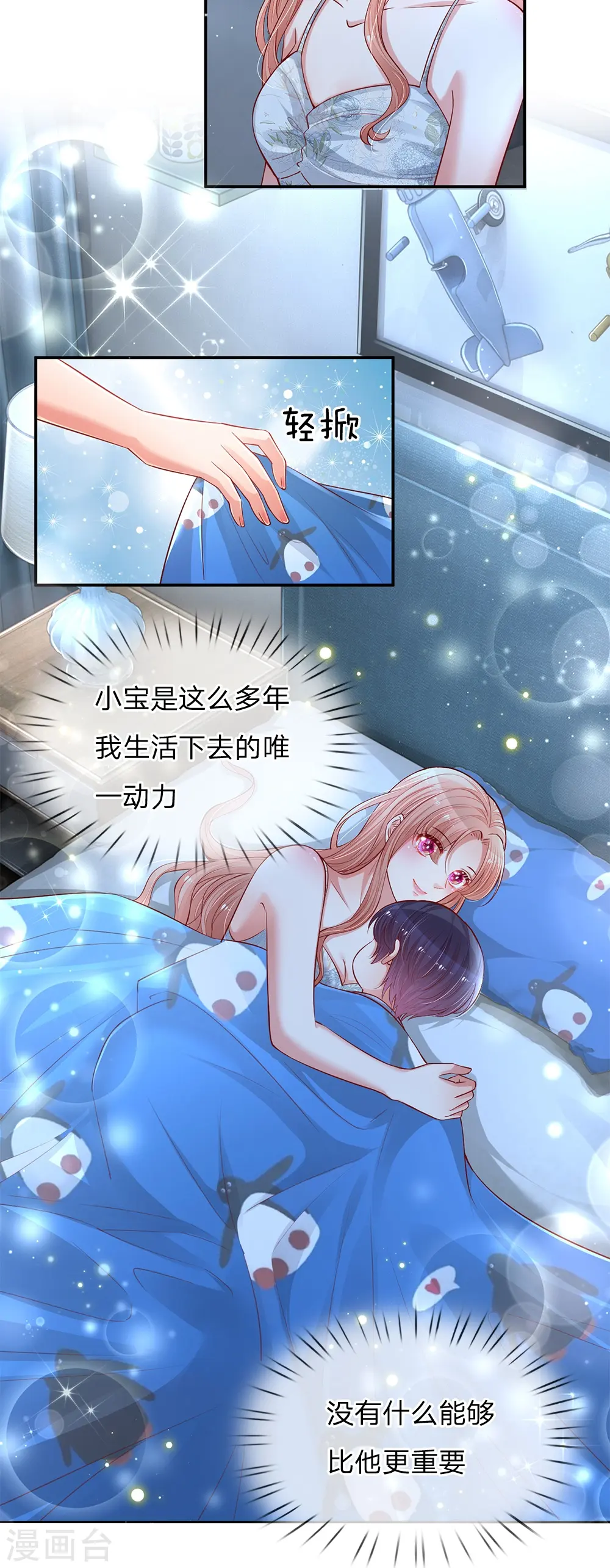 第135话 夜有所梦 第17页