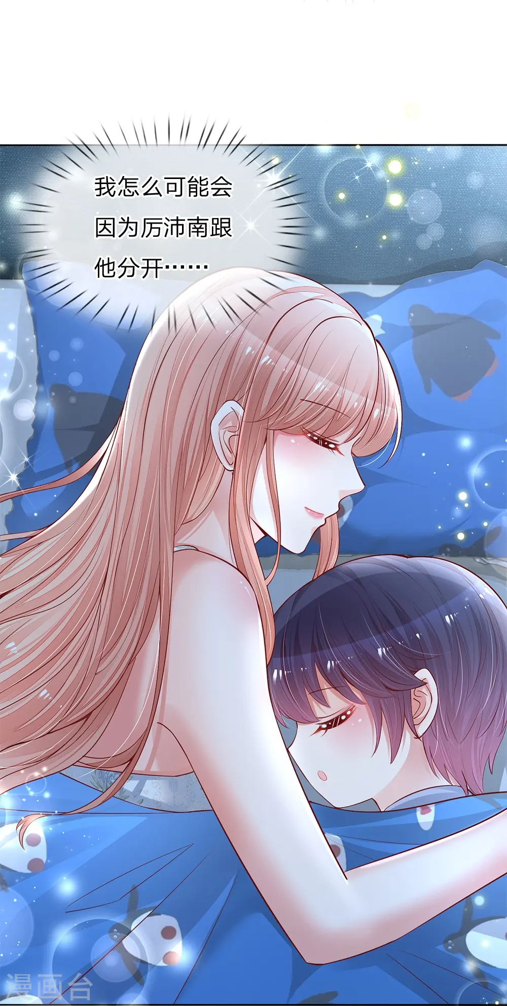 第135话 夜有所梦 第18页