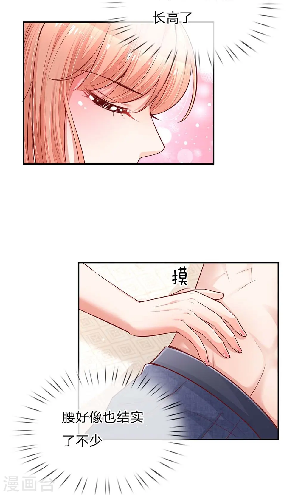 第135话 夜有所梦 第20页