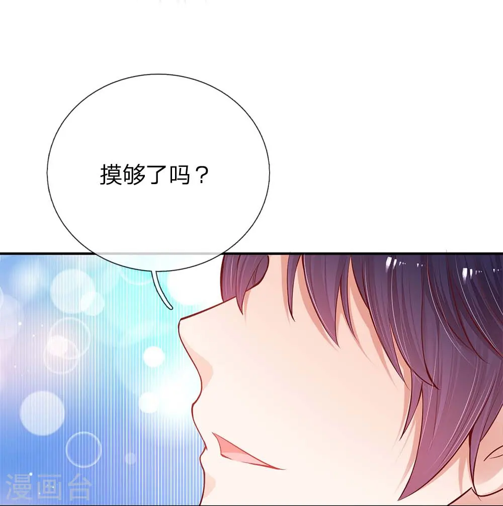 第135话 夜有所梦 第21页
