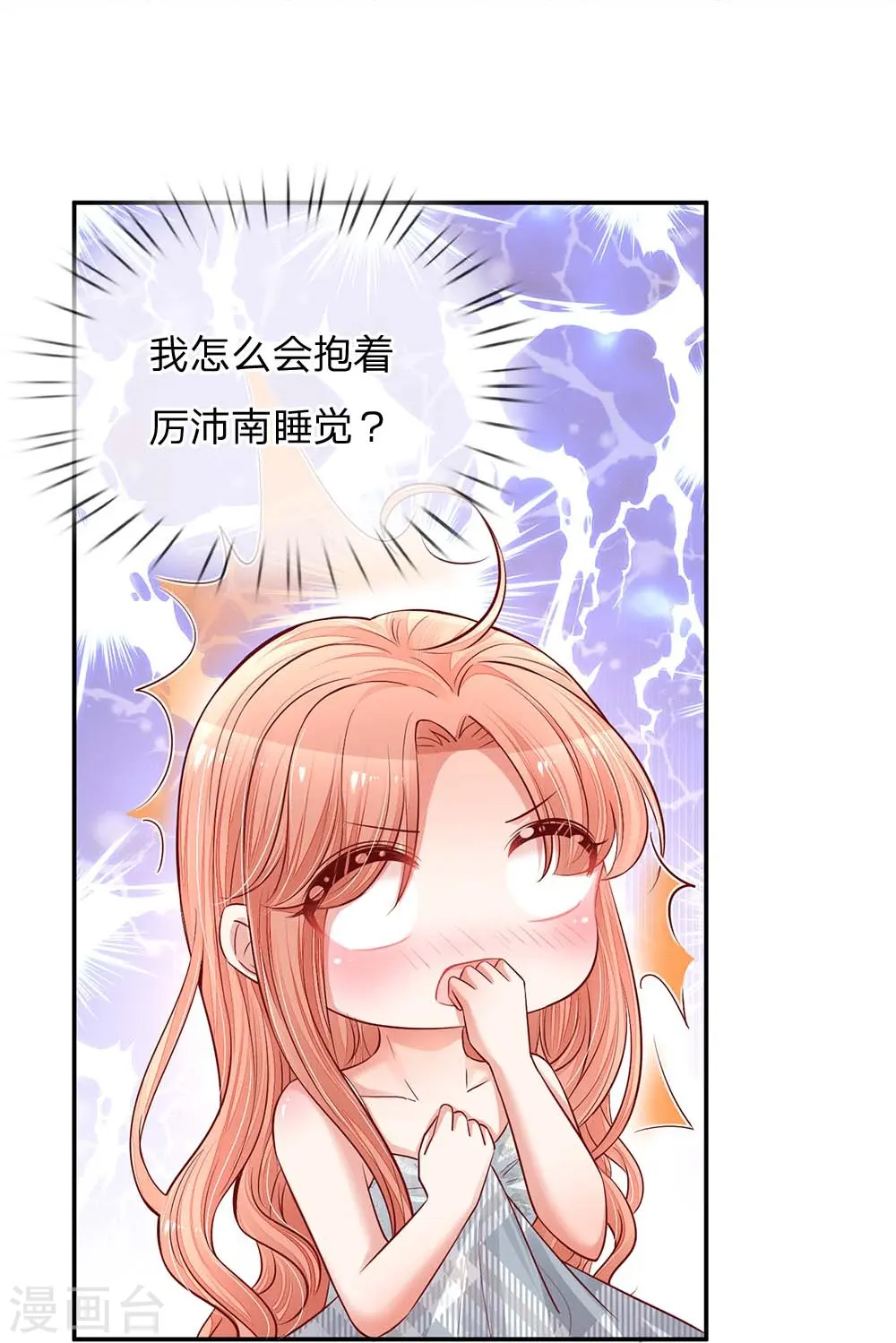 第135话 夜有所梦 第24页