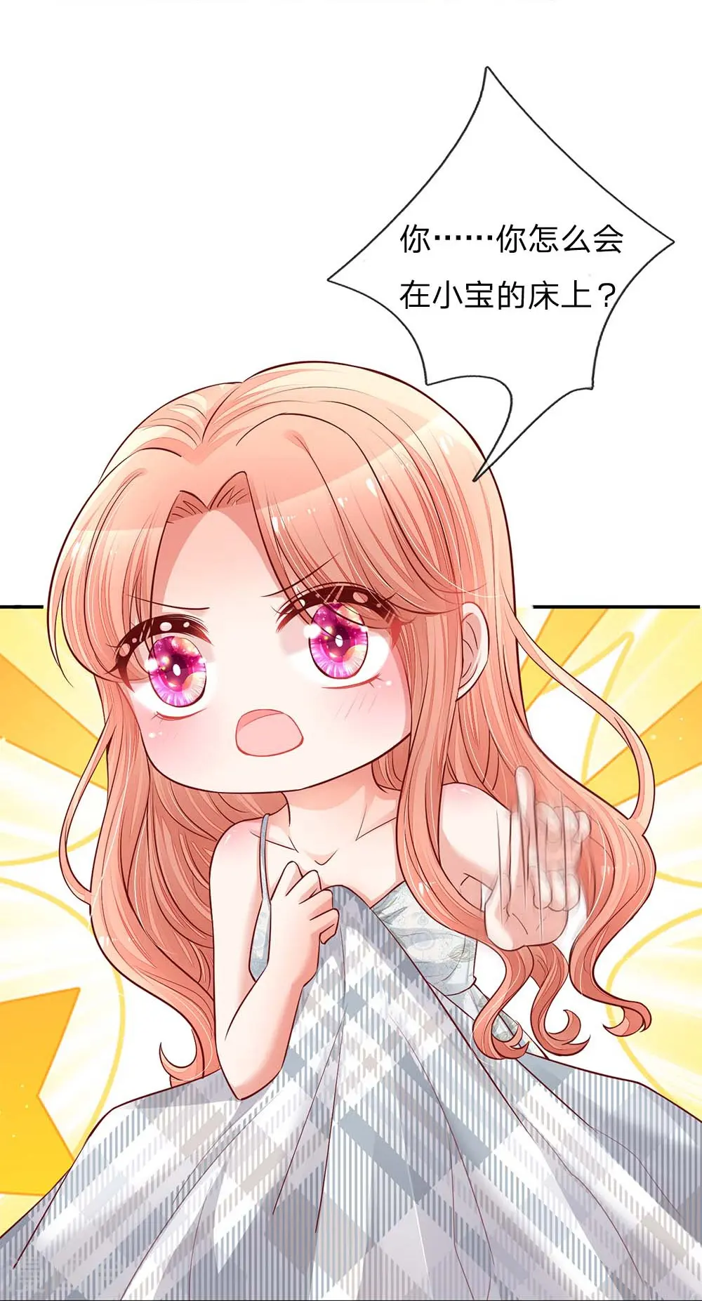 第135话 夜有所梦 第25页
