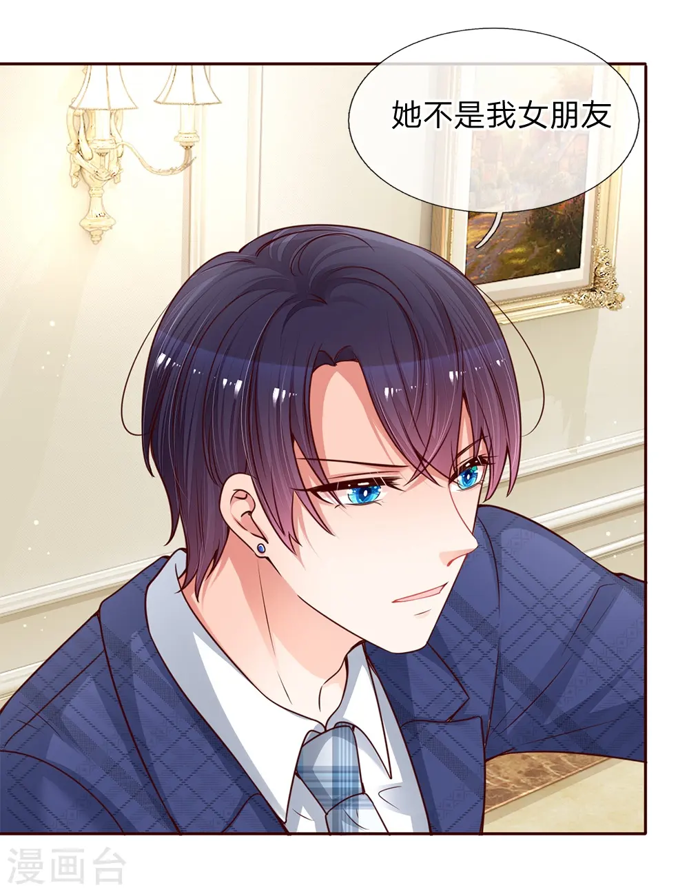 第134话 你爱上我了！ 第4页