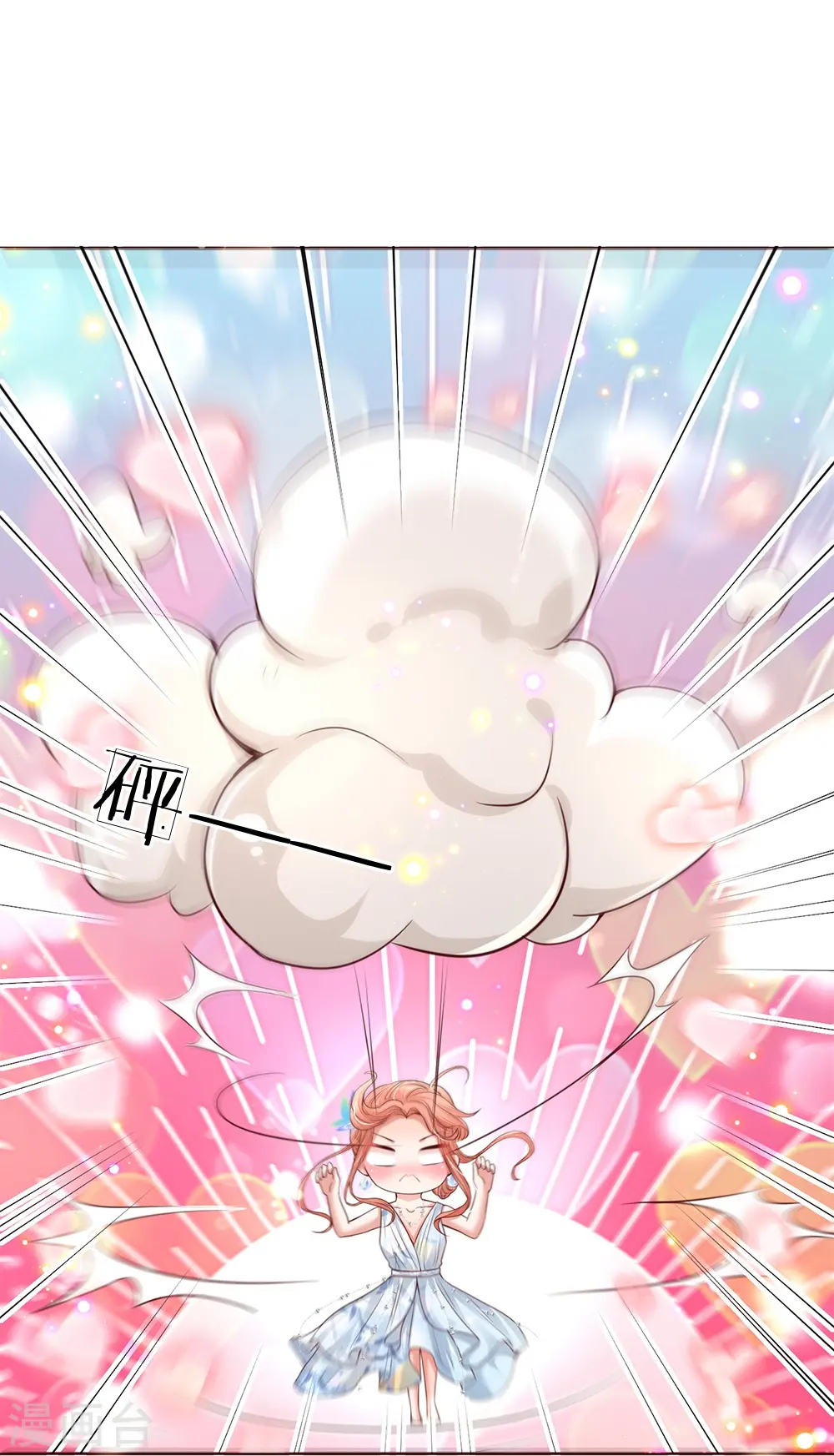 第134话 你爱上我了！ 第10页