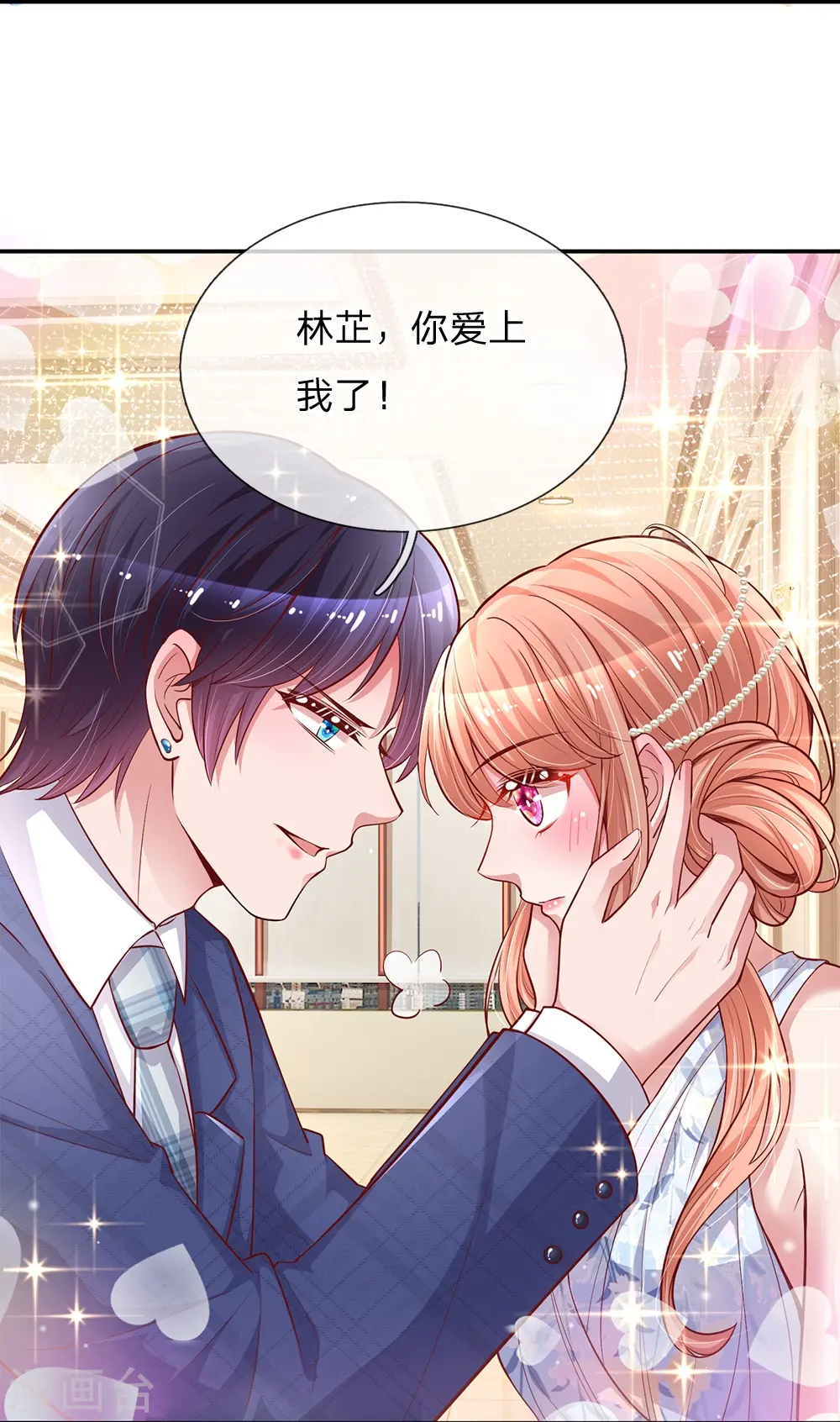 第134话 你爱上我了！ 第14页