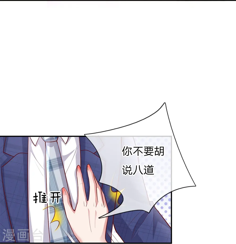 第134话 你爱上我了！ 第15页