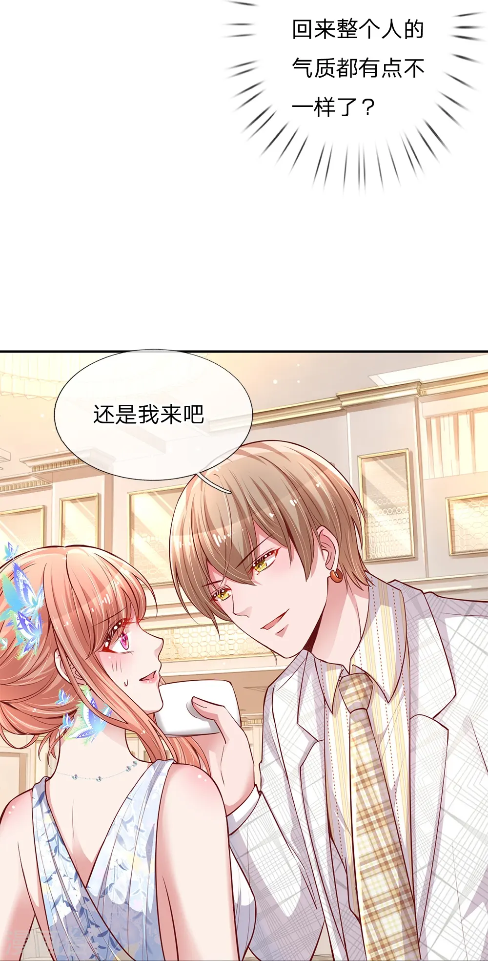 第134话 你爱上我了！ 第22页